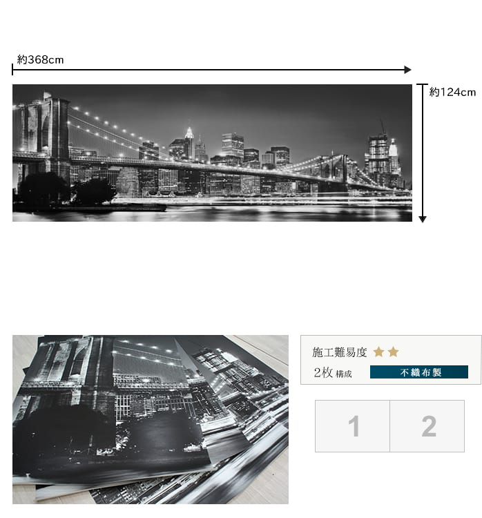 ドイツ製壁紙【4NW-320】Brooklyn Bridge ブルックリン橋