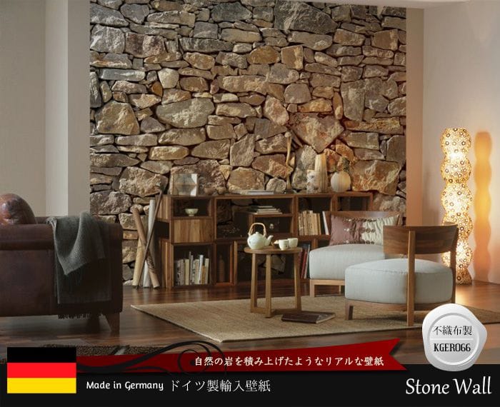 ドイツ製壁紙【X8-727】Stone Wall ストーンウォール
