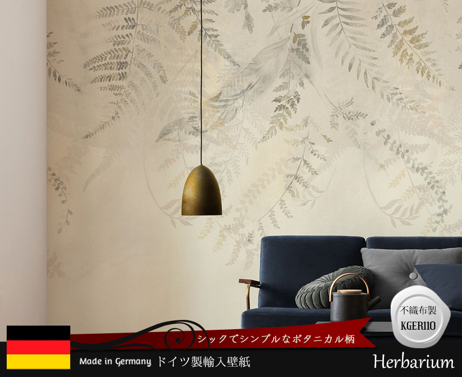 ドイツ製壁紙【LJX4-024】Herbarium ハーバリウム