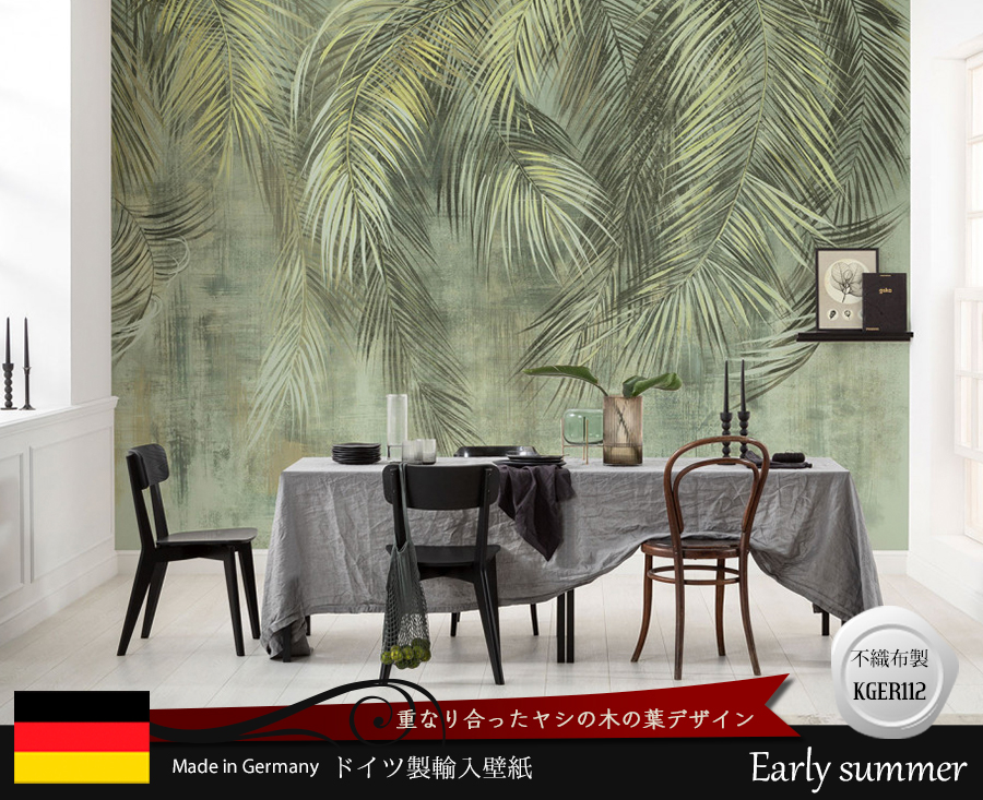 ドイツ製壁紙【LJX7-050】Palm Fronds ヤシの葉