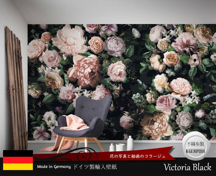 ドイツ製壁紙【6035A-VD4】Victoria Black ヴィクトリアブラック