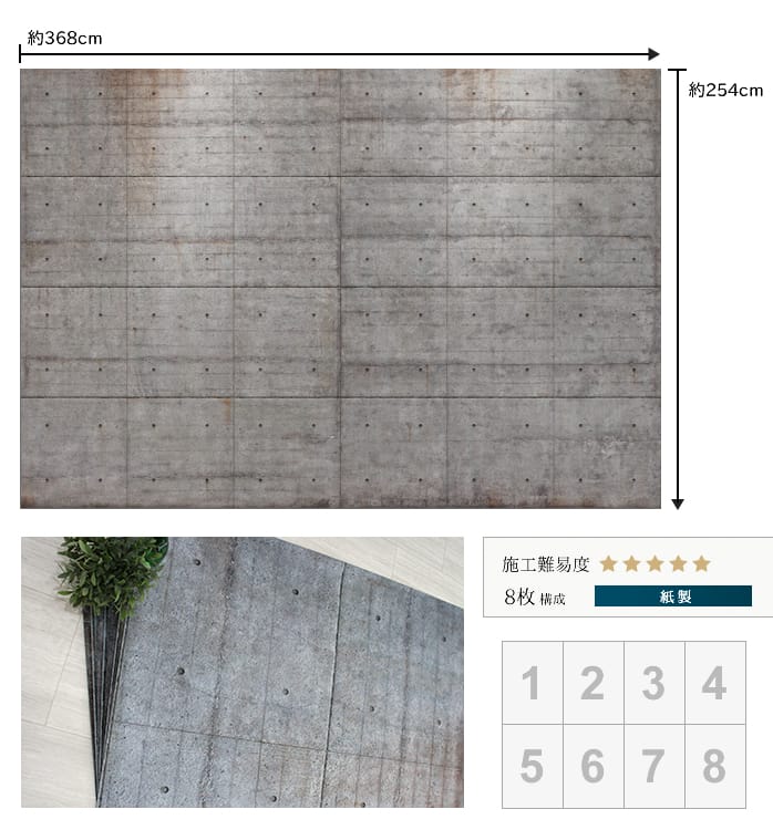輸入壁紙 ドイツ製 紙製壁紙 8 938 Concrete Blocks コンクリートブロック 壁紙 クロスの販売 スタイルダート