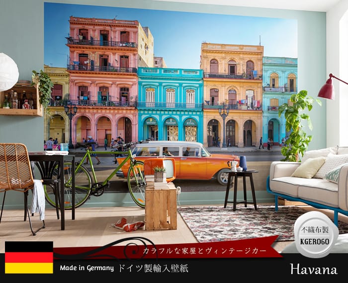 ドイツ製壁紙【X8-042】Havanna ハバナ