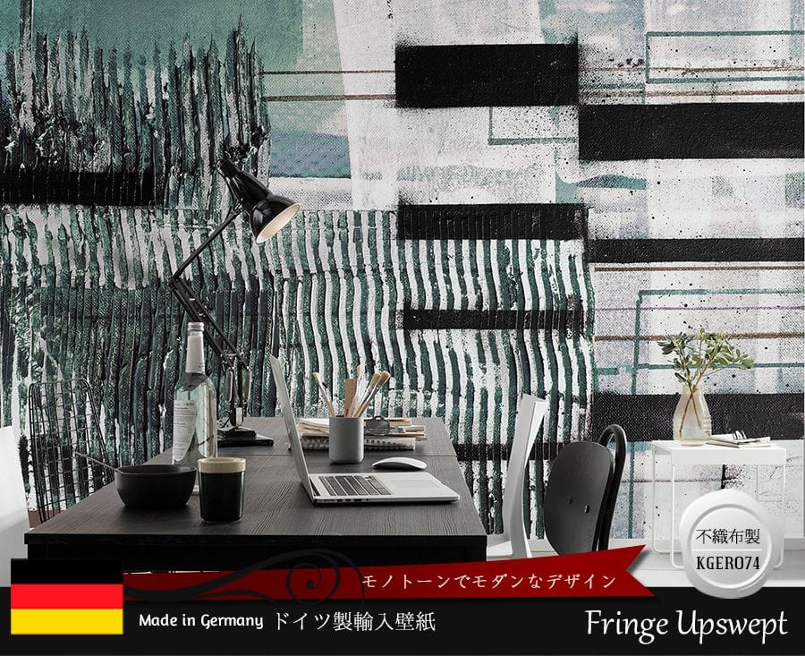 ドイツ製壁紙【PRH-0864】Fringe Upswept フリンジアップスイープ