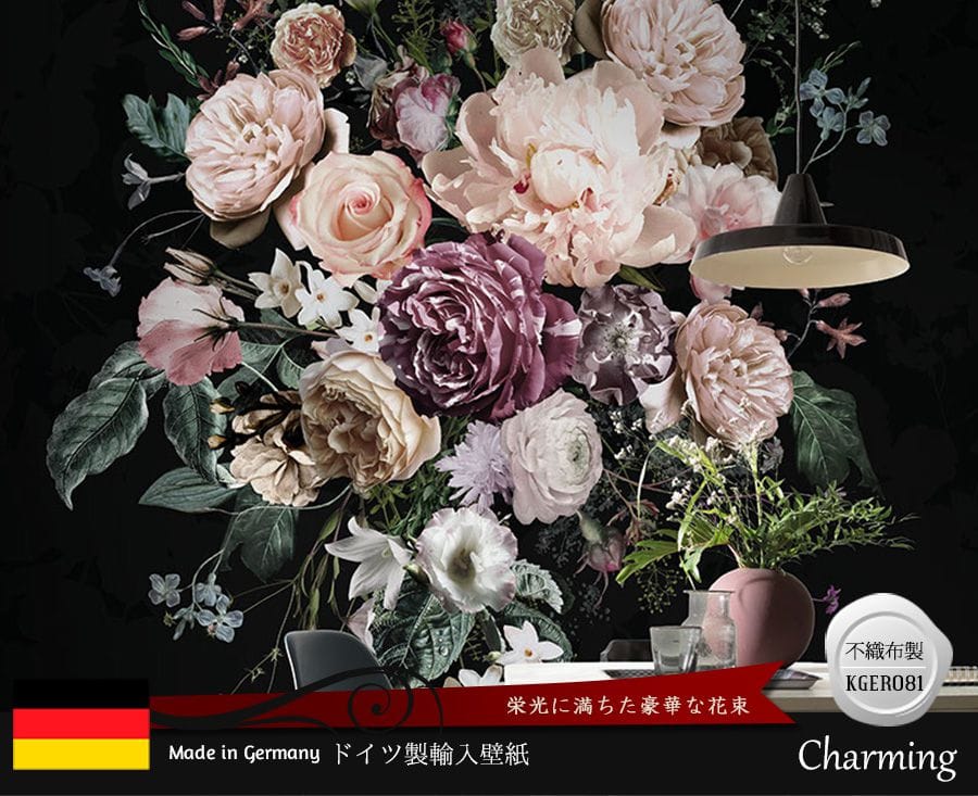 ドイツ製壁紙【P415-VD2】Charming チャーミング