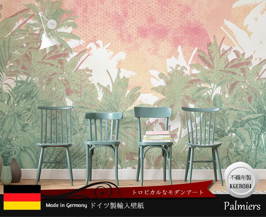 ドイツ製壁紙【HX8-054】Palmiers パルミエ