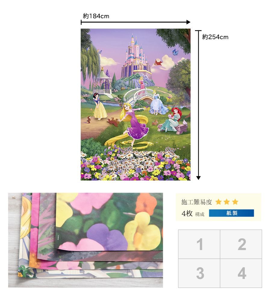 ドイツ製壁紙【4-4026】Disney Princess Sunset ディズニープリンセスサンセット