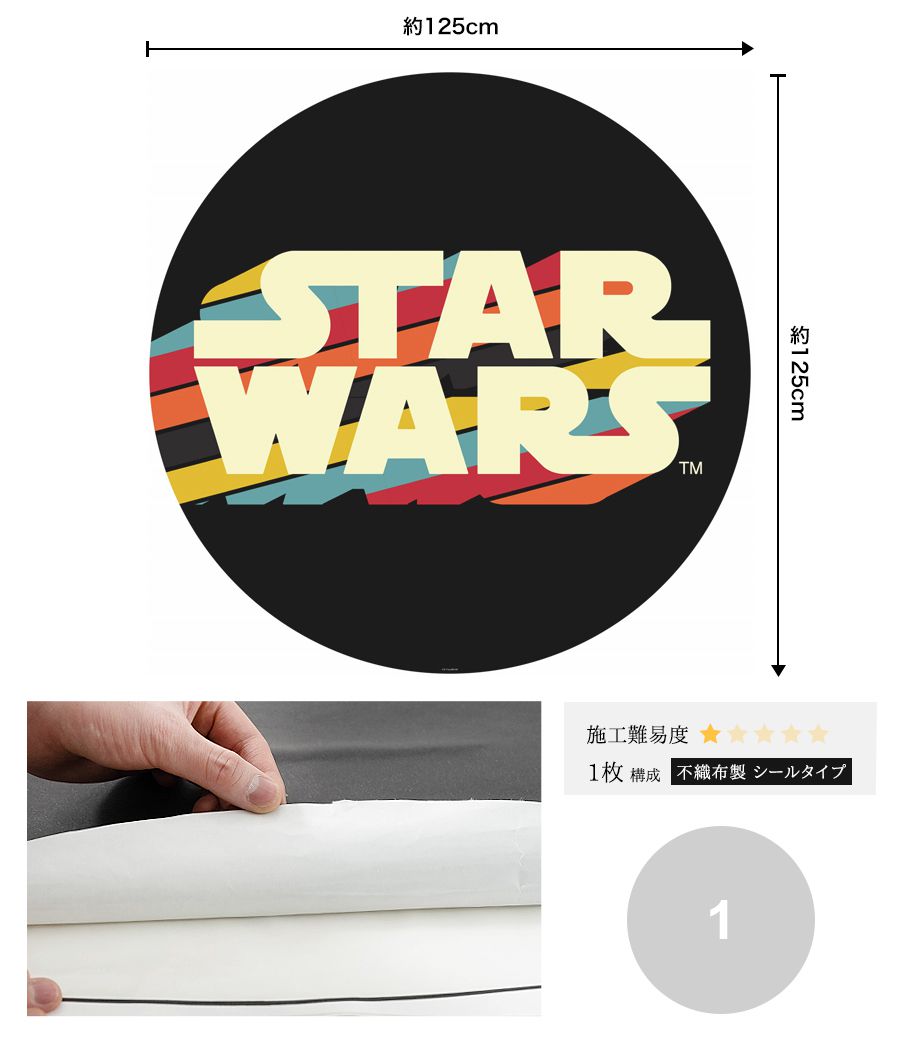 ドイツ製壁紙【DD1-030】Star Wars Typeface スターウォーズ タイプフェイス