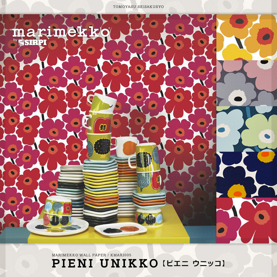 輸入壁紙 Marimekko マリメッコ Pieni Unikko ピエニ ウニッコ 壁紙 クロス ウォールシールの販売 スタイルダート