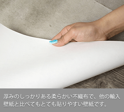 厚みのある柔らかいしっかりした不織布で貼るのが簡単